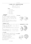 工业机器人分类本体结构及技术指标