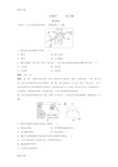 最新水循环------练习题答案版