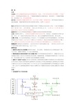 植物生理学知识整理