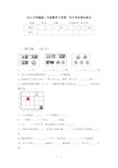 2021年部编版二年级数学下册第一次月考试卷各版本