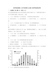 高考地理高三历年真卷汇总复习高考地理试卷[019]9