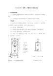 T0148-1993细粒土无侧限抗压强度试验