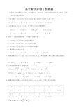 高一数学必修一试题(含答案)