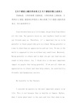 【关于感恩主题的英语美文】关于感恩的散文或美文