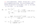 第一课原子核物理习题解答