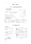 铁碳合金相图分析报告