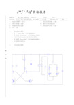 浙江大学 电工电子工程训练实验报告