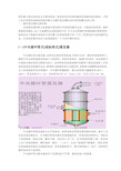 蒸发器原理结构简介