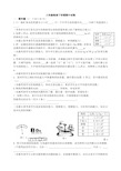 八年级物理下学期期中试卷 