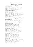 部编八年级上册语文生字词语汇总