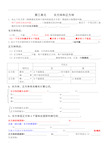 五年级数学长方体与正方体知识点总结