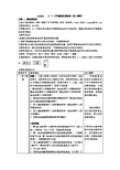 平面直角坐标系( 第二课时) 精品课教案