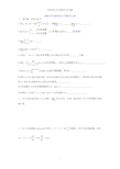 (完整版)华南师范大学历年考研数学分析高等代数试题汇总