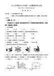 上海市2017嘉定区初三物理一模试卷(含答案)