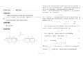 大学物理实验报告系列之霍尔效应-大物霍尔效应实验报告Word版