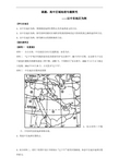 山东省优质课之区域地理复习 中东---张全利 优质课评选  精品