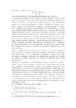 梁衡《背书是写作的基本功》中考阅读练习及答案(2017年江西省中考题)