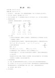 【良心出品】初二物理第九章浮力知识点总结