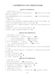 2015国家开放大学学习指南形考答案...