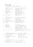 高考常见的18个文言虚词