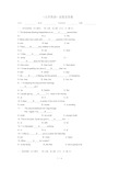 大学英语试卷及答案(1)