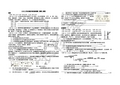 2005-12年山西省中考化学试卷 简答、实验