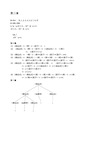 编译原理(清华大学-第2版)课后习题答案