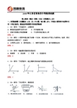 2009年青岛中考物理试题及答案