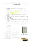 水泥技术性质实验