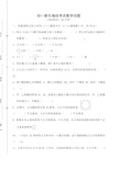 初一新生分班考试数学试题含答案