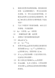 中级微观经济学补充练习题 (1)