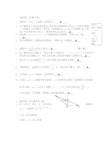 最新2019高三下学期周考数学试卷