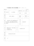 《分析化学》第七章沉淀滴定法2