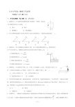 2015年高一物理下学期第一次月考试题及答案