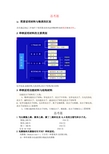 高分子材料基础