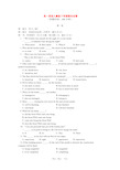 高一英语人教版下学期期末试卷
