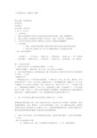 《学雷锋活动》主题班会教案详解