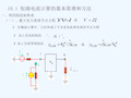 短路电流实用计算