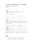 【真题】2018年重庆市中考数学试题(A)含答案解析