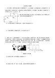 (完整版)初中物理电学综合计算题