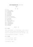 合肥市市政基础设施综合规划(2014-2020年)