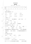 北师大三年级数学期中测试卷(一)