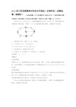 2018年江苏省普通高中学业水平测试(必修科目)试卷地理(附解析)