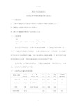 (精编资料推荐)苯佐卡因实验报告实验一：对硝基苯甲酸的制备(氧化)