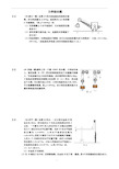 初中物理_力学综合题(含杠杆、滑轮组、压强、浮力)全面