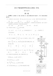 2012年全国高考1卷理科数学试题及答案