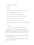 美学概论复习作业答案_百度文库