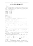 最新七年级上册数学压轴题测试卷(解析版)