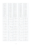 高考必考1000个成语精选