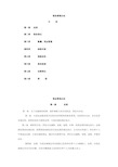 企业税务资料管理办法